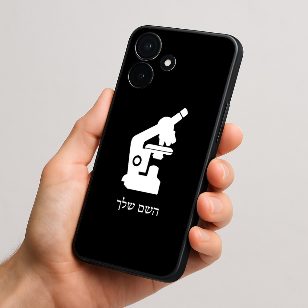 כיסוי בעיצוב אישי עם השם שלך לדגם - Realme P4x 5G בעיצוב מיקרוסקופ