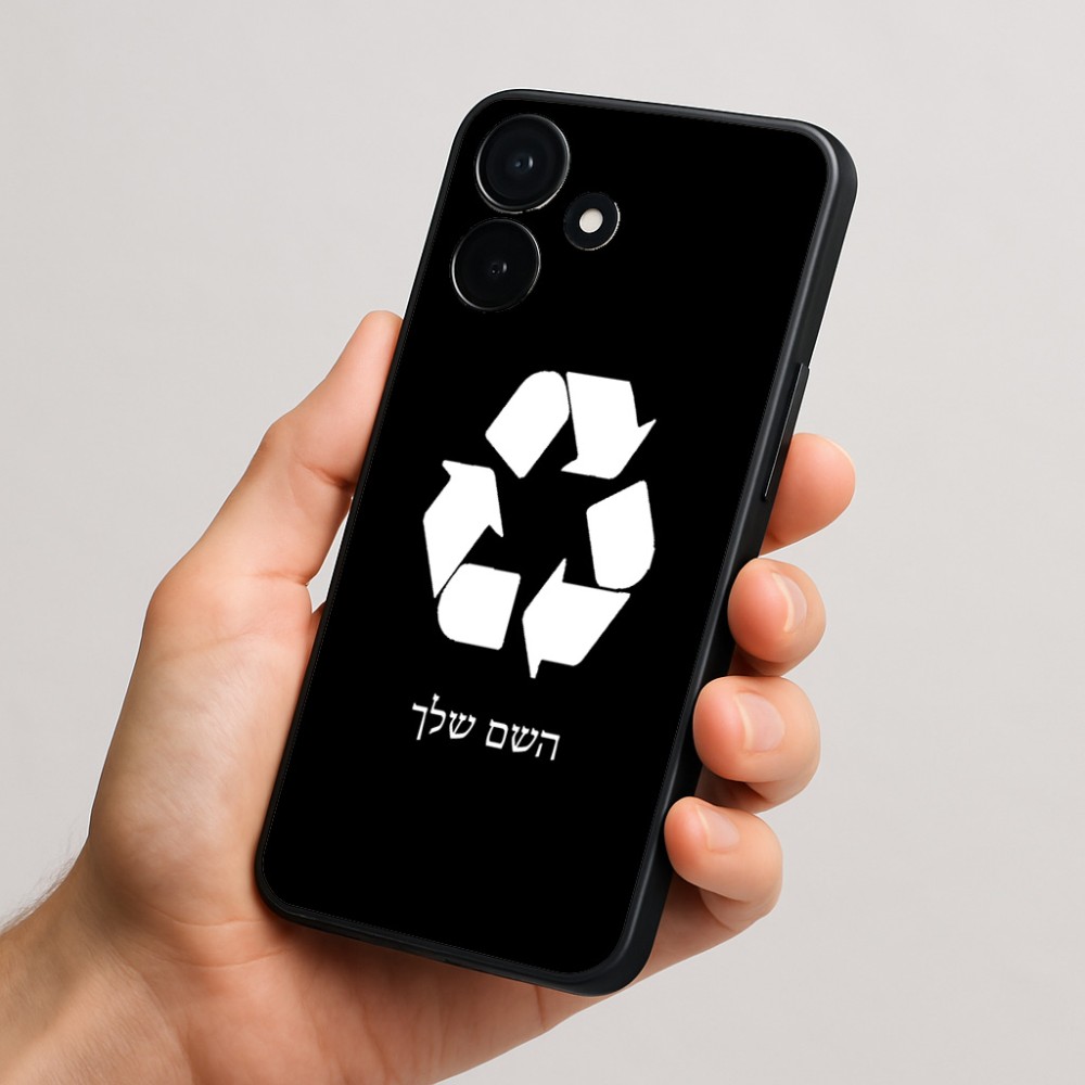 כיסוי בעיצוב אישי עם השם שלך לדגם - Realme P4x 5G בעיצוב למחזר