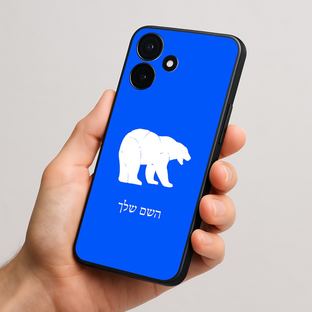 כיסוי בעיצוב אישי עם השם שלך לדגם - Realme P4x 5G בעיצוב דוב