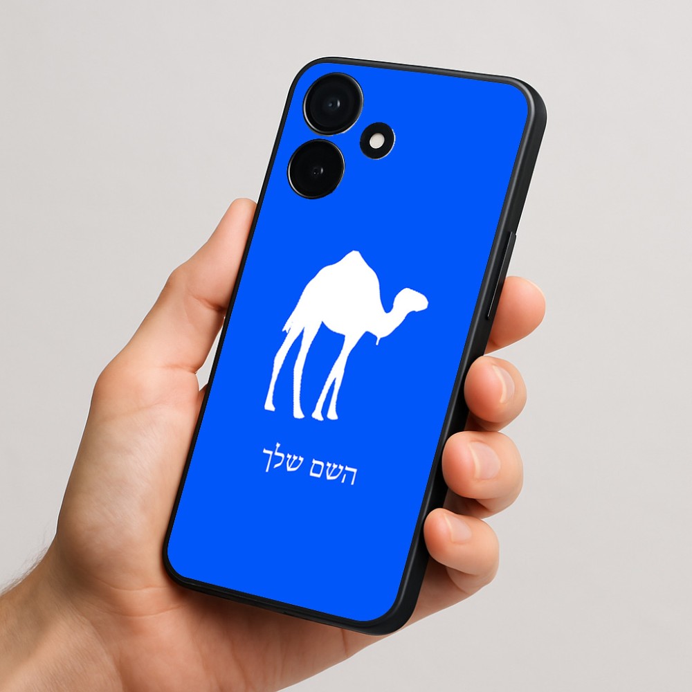 כיסוי בעיצוב אישי עם השם שלך לדגם - Realme P4x 5G בעיצוב גמל