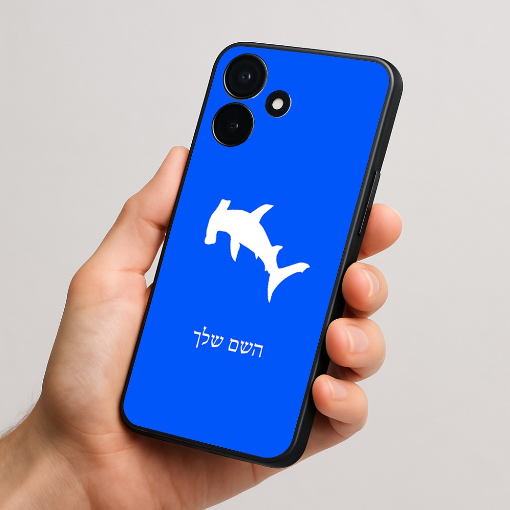 כיסוי בעיצוב אישי עם השם שלך לדגם - Realme P4x 5G בעיצוב כריש ראש פטיש