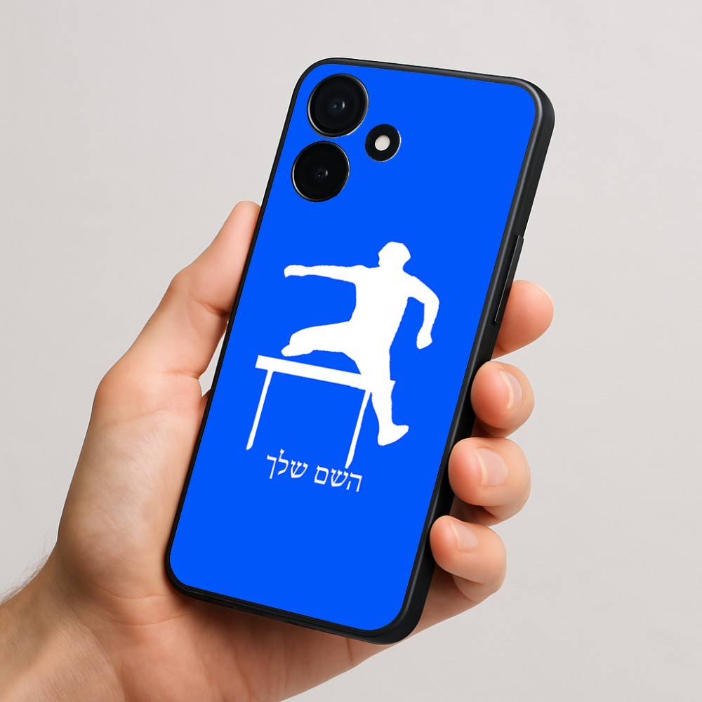 כיסוי בעיצוב אישי עם השם שלך לדגם - Realme P4x 5G בעיצוב קפיצת משוכות