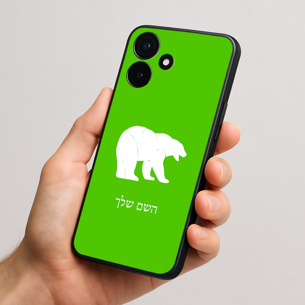 כיסוי בעיצוב אישי עם השם שלך לדגם - Realme P4x 5G בעיצוב דוב