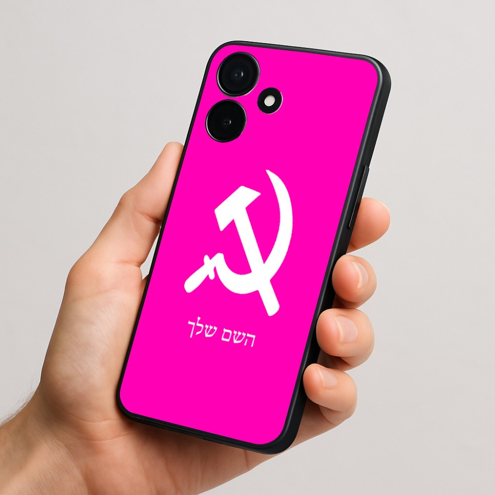 כיסוי בעיצוב אישי עם השם שלך לדגם - Realme P4x 5G בעיצוב פטיש ומגל