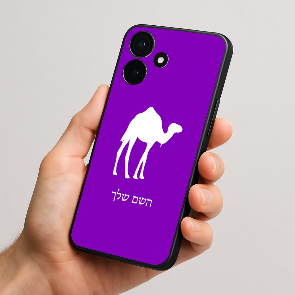 כיסוי בעיצוב אישי עם השם שלך לדגם - Realme P4x 5G בעיצוב גמל