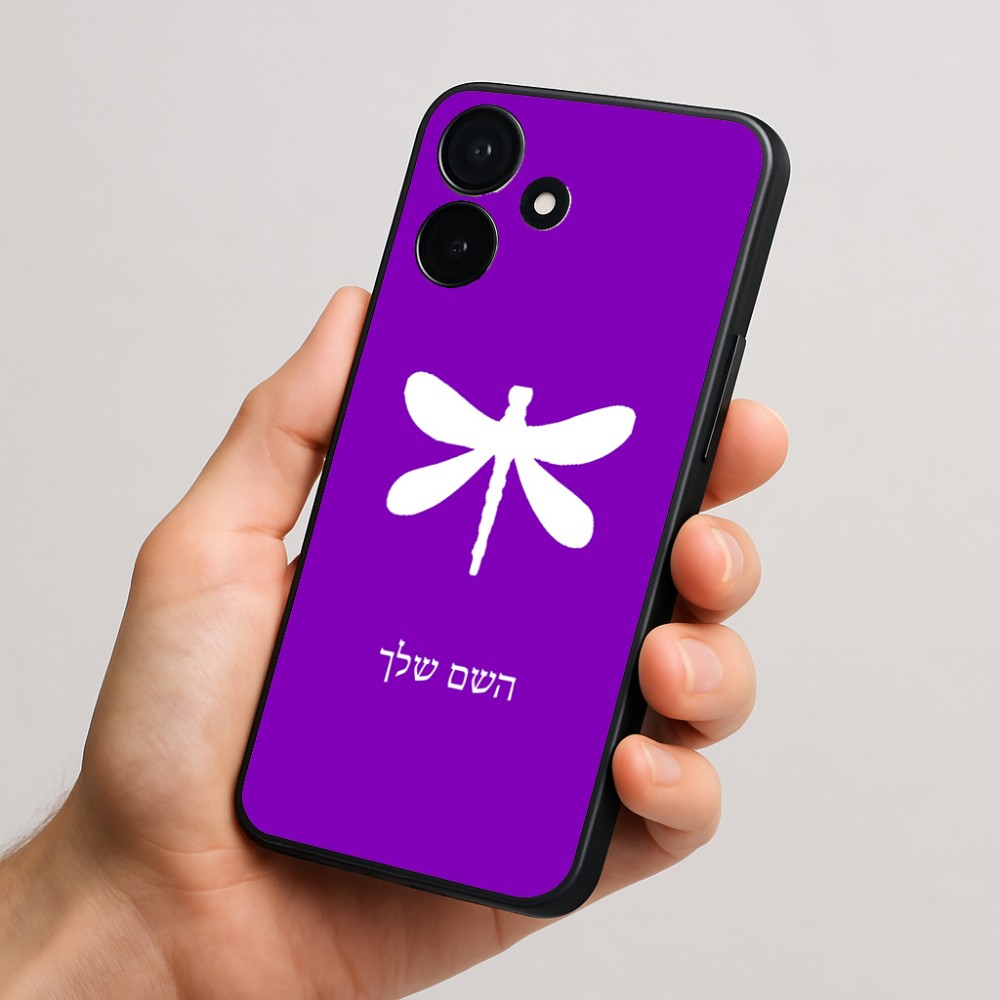 כיסוי בעיצוב אישי עם השם שלך לדגם - Realme P4x 5G בעיצוב שפירית