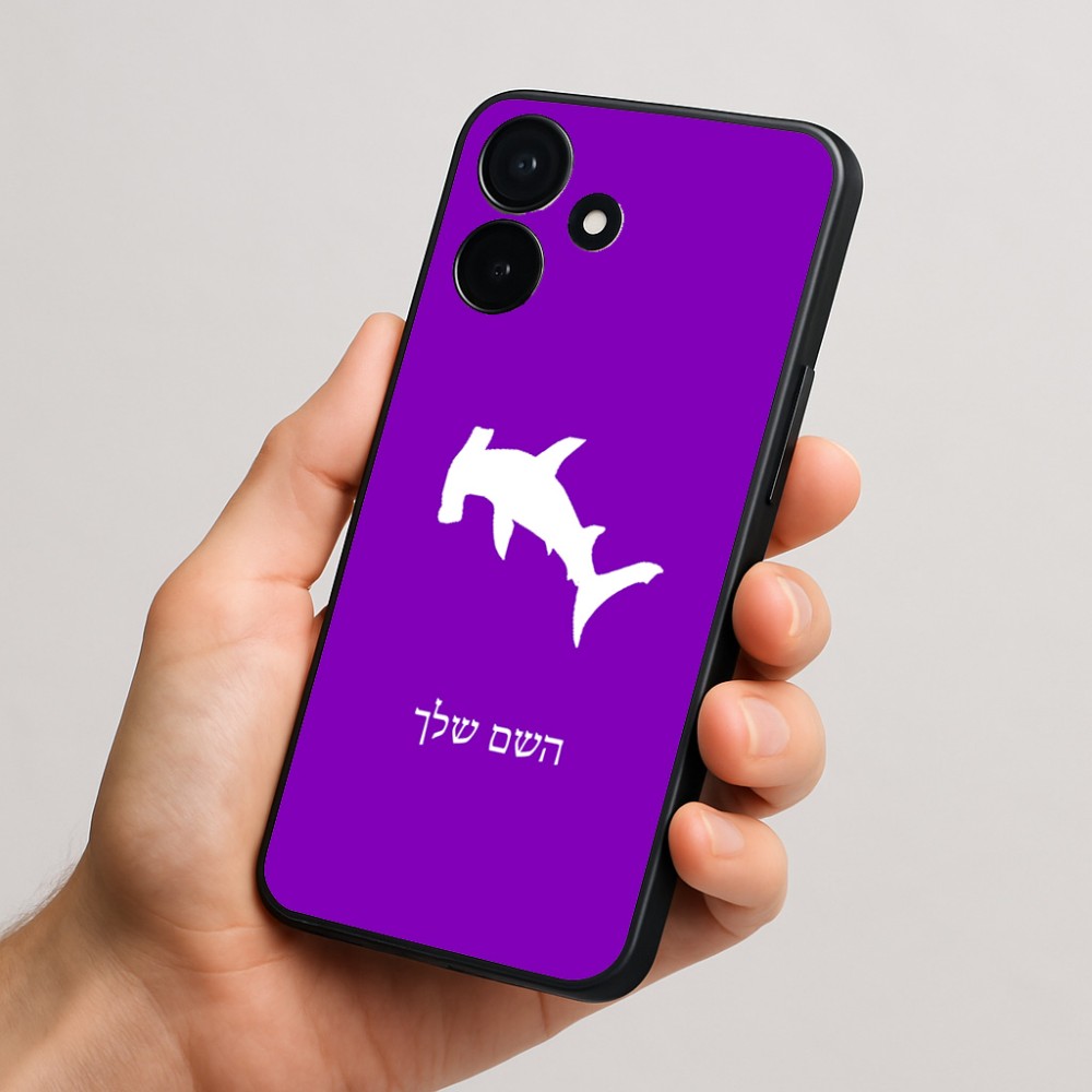 כיסוי בעיצוב אישי עם השם שלך לדגם - Realme P4x 5G בעיצוב כריש ראש פטיש