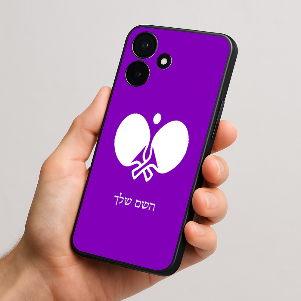 כיסוי בעיצוב אישי עם השם שלך לדגם - Realme P4x 5G בעיצוב פינג פונג