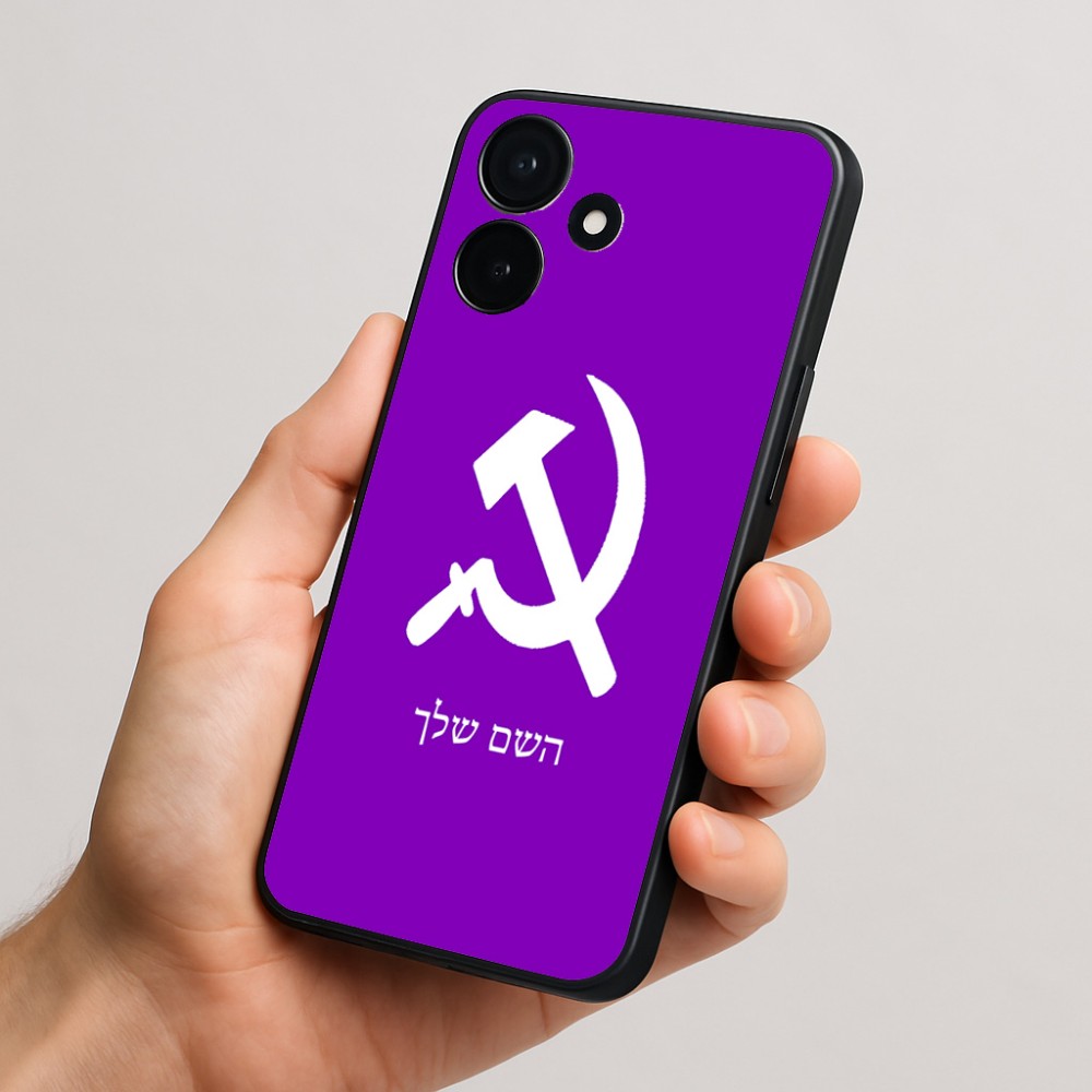 כיסוי בעיצוב אישי עם השם שלך לדגם - Realme P4x 5G בעיצוב פטיש ומגל