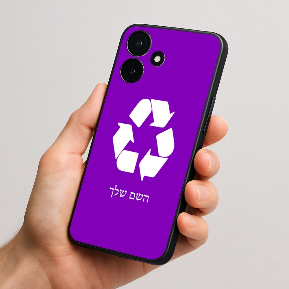כיסוי בעיצוב אישי עם השם שלך לדגם - Realme P4x 5G בעיצוב למחזר