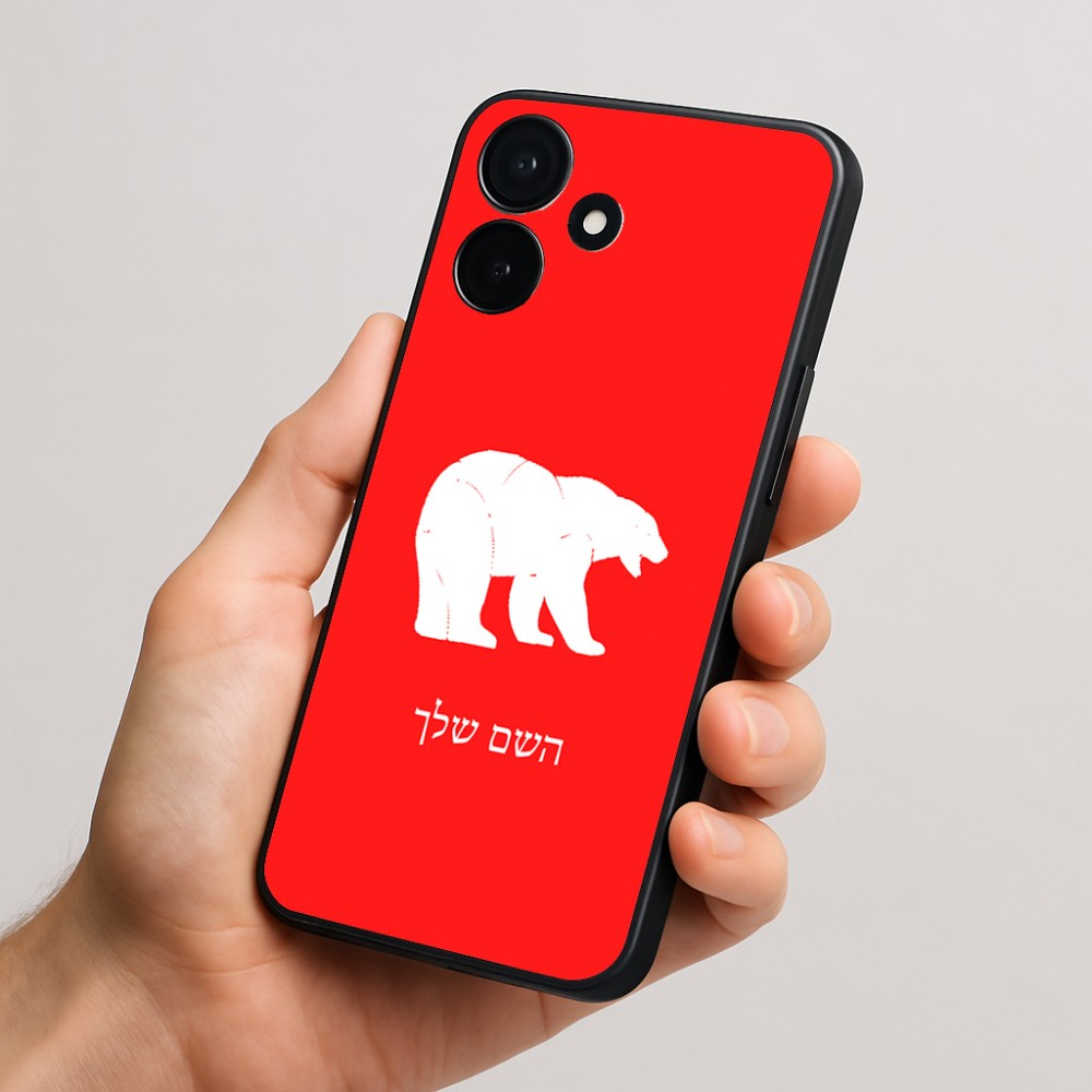כיסוי בעיצוב אישי עם השם שלך לדגם - Realme P4x 5G בעיצוב דוב