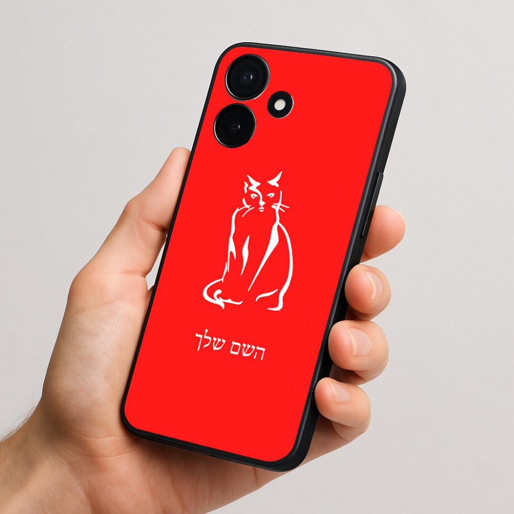 כיסוי בעיצוב אישי עם השם שלך לדגם - Realme P4x 5G בעיצוב חתול