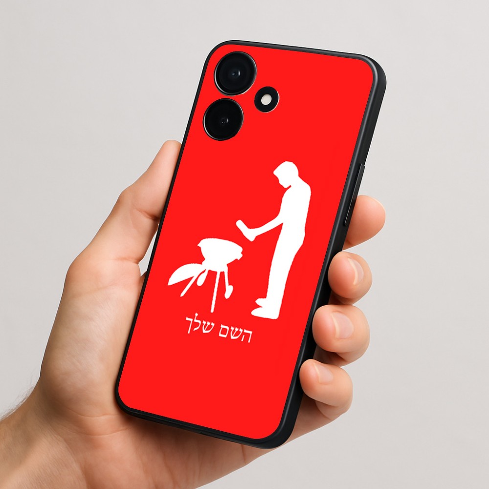כיסוי בעיצוב אישי עם השם שלך לדגם - Realme P4x 5G בעיצוב גריל ברביקיו