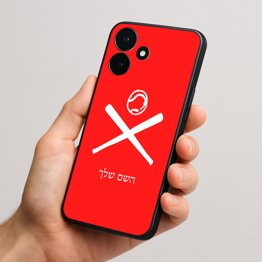 כיסוי בעיצוב אישי עם השם שלך לדגם - Realme P4x 5G בעיצוב כדור בסיס