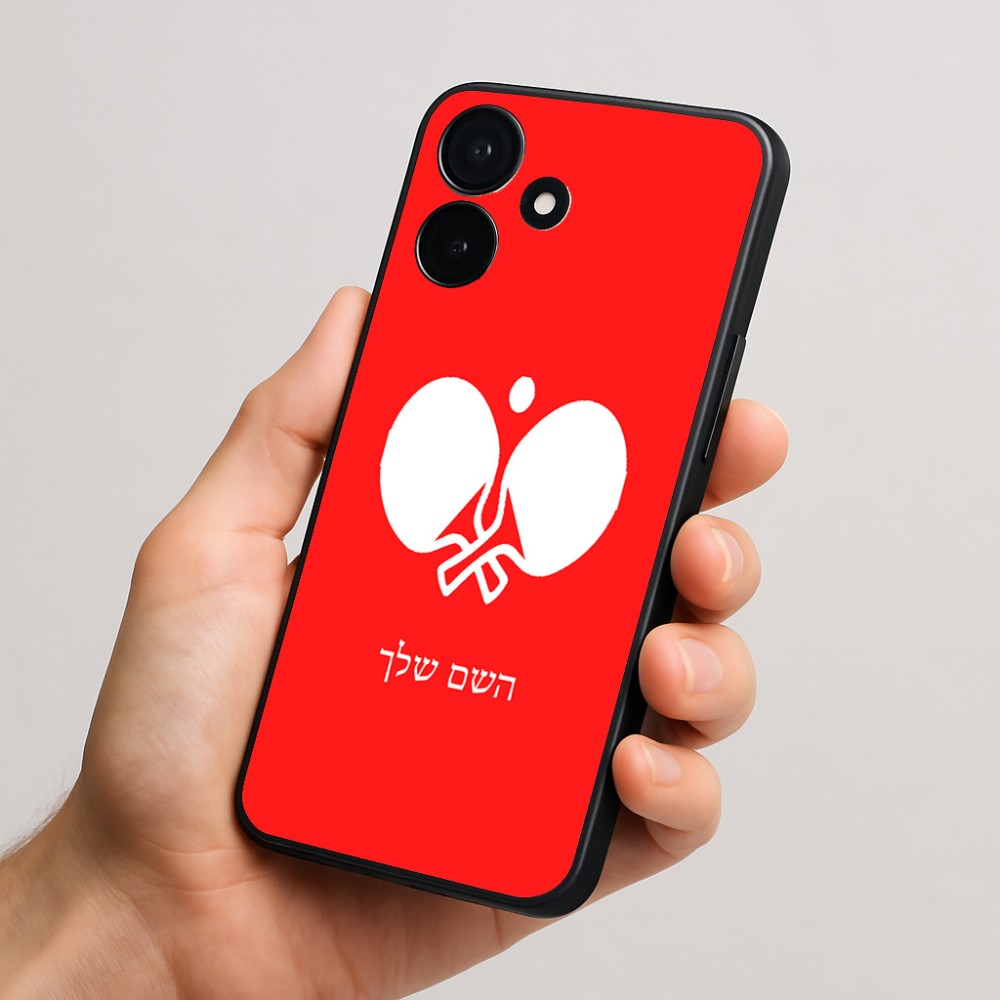 כיסוי בעיצוב אישי עם השם שלך לדגם - Realme P4x 5G בעיצוב פינג פונג