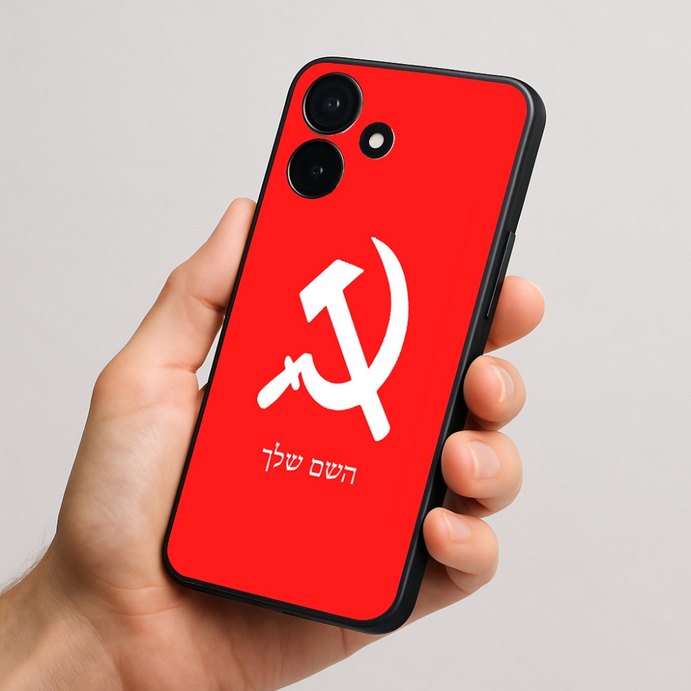 כיסוי בעיצוב אישי עם השם שלך לדגם - Realme P4x 5G בעיצוב פטיש ומגל