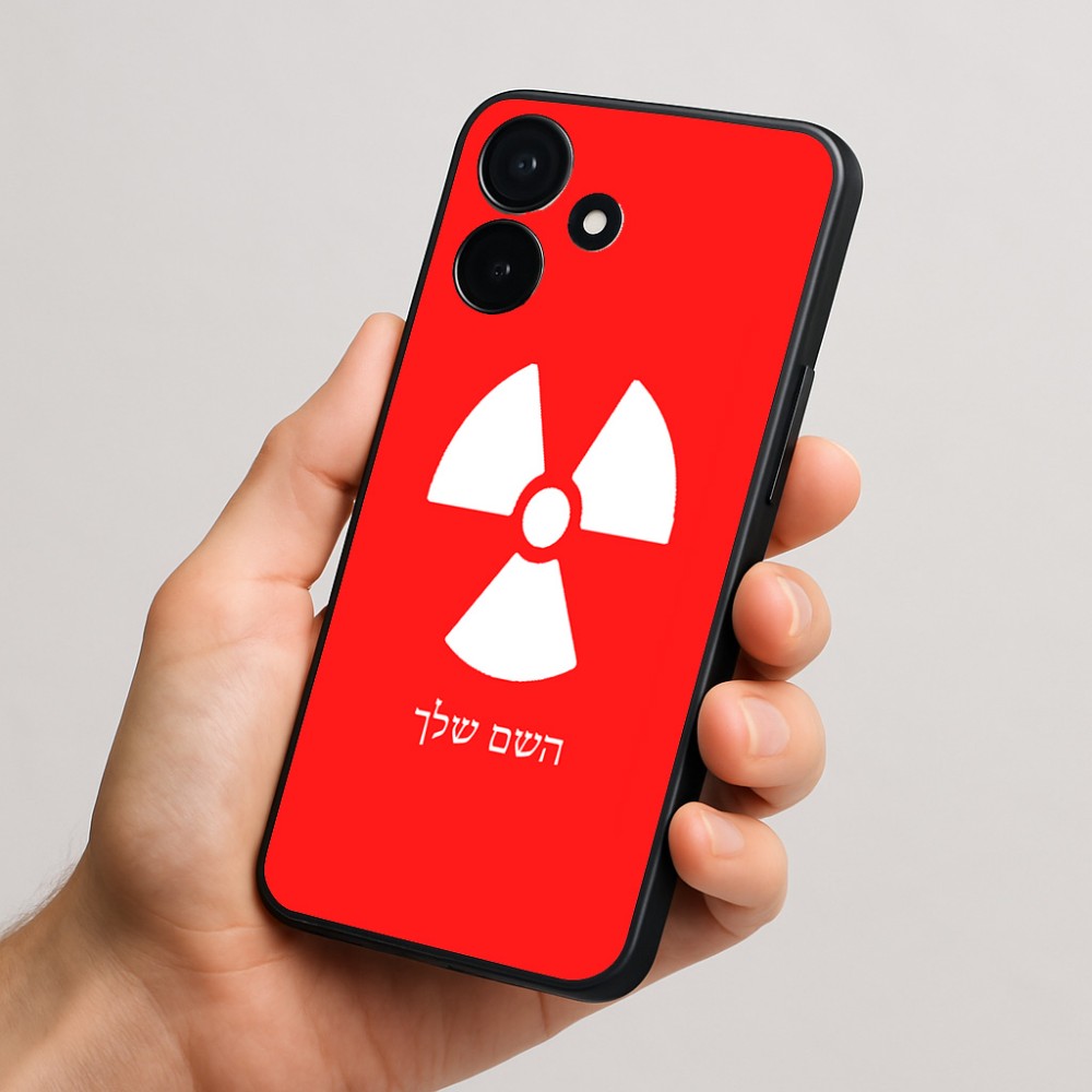 כיסוי בעיצוב אישי עם השם שלך לדגם - Realme P4x 5G בעיצוב פצצת אטום גרעינית