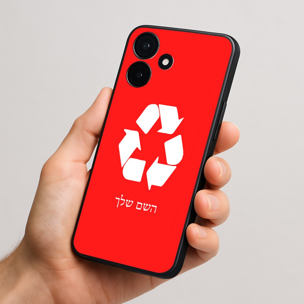 כיסוי בעיצוב אישי עם השם שלך לדגם - Realme P4x 5G בעיצוב למחזר