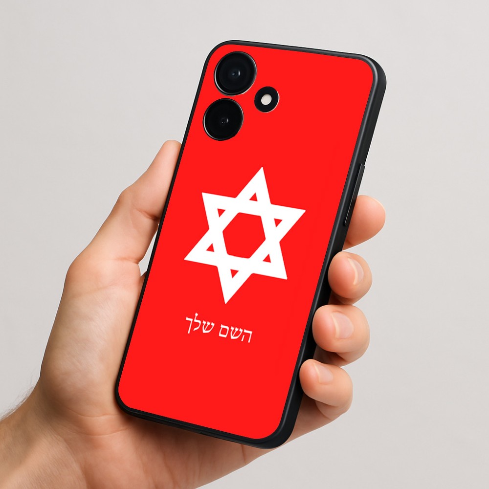 כיסוי בעיצוב אישי עם השם שלך לדגם - Realme P4x 5G בעיצוב מגן דוד - מגן דוד - ישראל