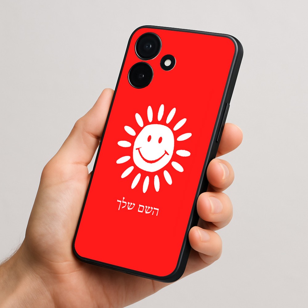 כיסוי בעיצוב אישי עם השם שלך לדגם - Realme P4x 5G בעיצוב שמש