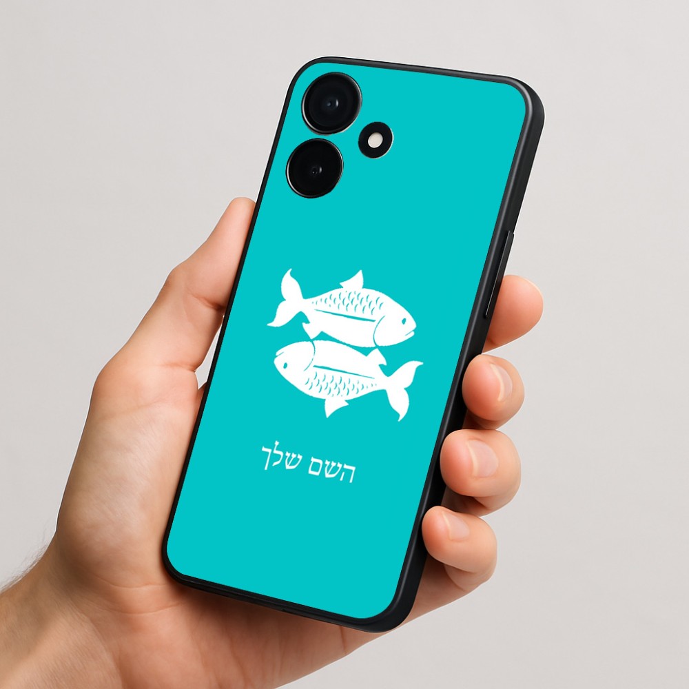 כיסוי בעיצוב אישי עם השם שלך לדגם - Realme P4x 5G בעיצוב מזלות - דגים
