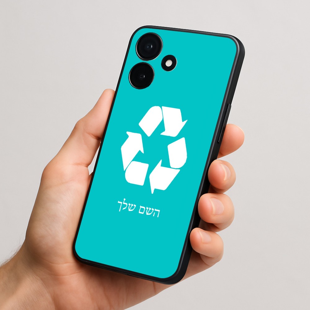 כיסוי בעיצוב אישי עם השם שלך לדגם - Realme P4x 5G בעיצוב למחזר