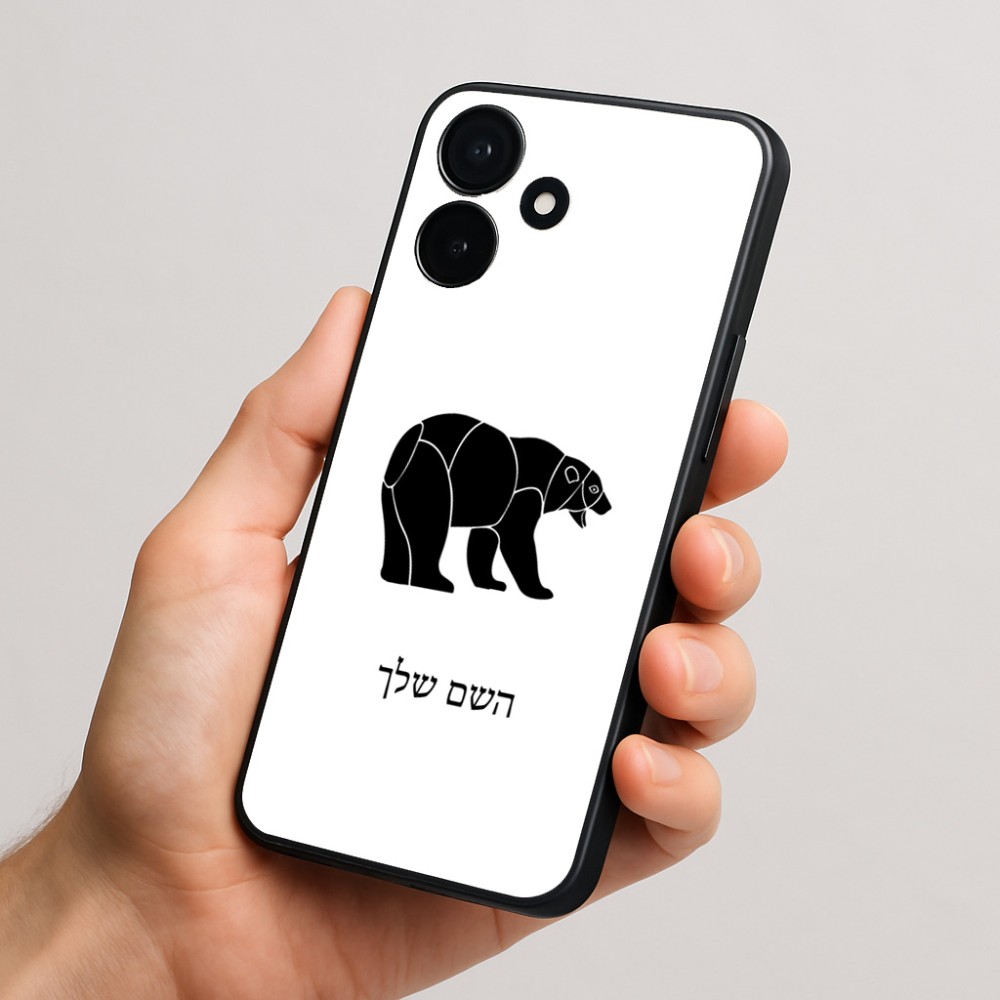 כיסוי בעיצוב אישי עם השם שלך לדגם - Realme P4x 5G בעיצוב דוב