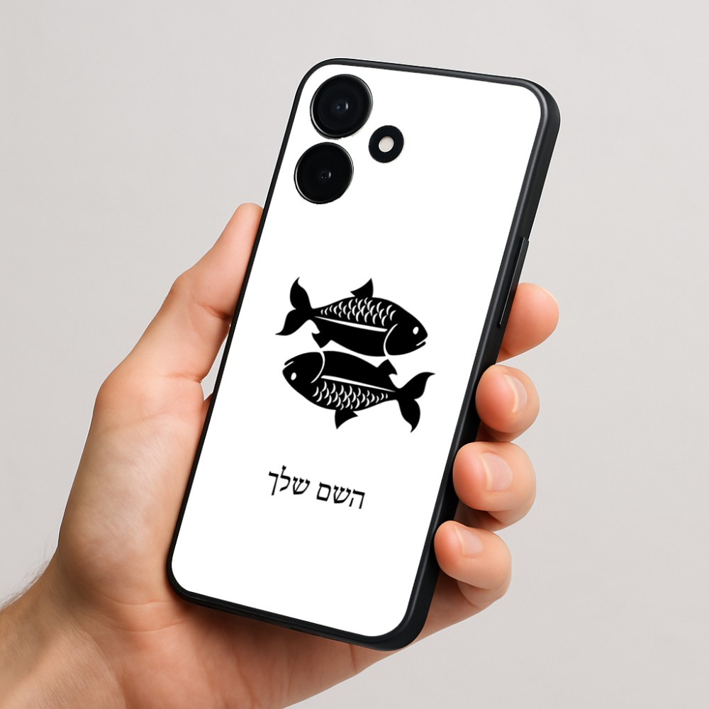כיסוי בעיצוב אישי עם השם שלך לדגם - Realme P4x 5G בעיצוב מזלות - דגים