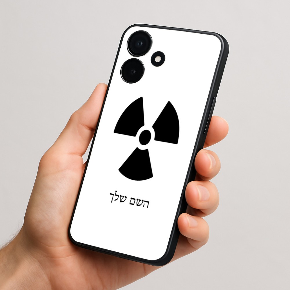 כיסוי בעיצוב אישי עם השם שלך לדגם - Realme P4x 5G בעיצוב פצצת אטום גרעינית