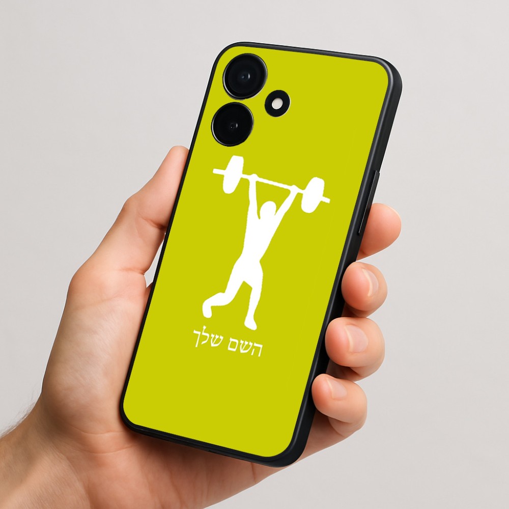 כיסוי בעיצוב אישי עם השם שלך לדגם - Realme P4x 5G בעיצוב הרמת משקולות