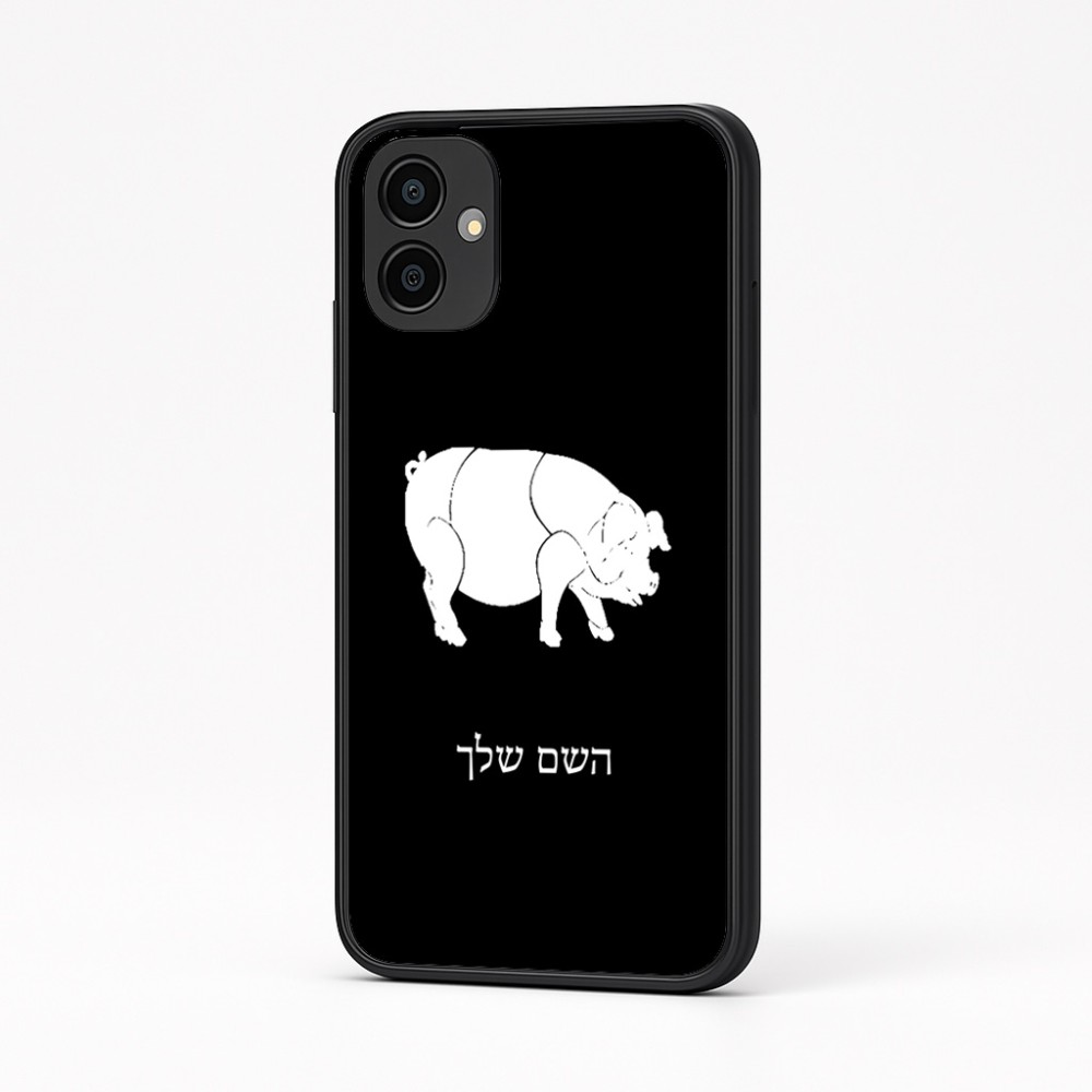 כיסוי בעיצוב אישי עם השם שלך לדגם - Samsung Galaxy A04 בעיצוב חזיר