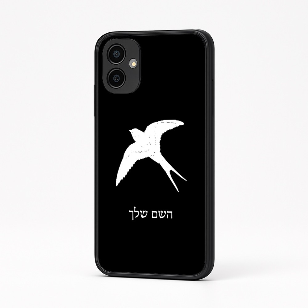 כיסוי בעיצוב אישי עם השם שלך לדגם - Samsung Galaxy A04 בעיצוב לבלוע