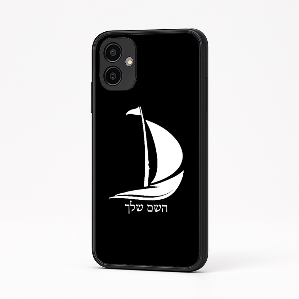 כיסוי בעיצוב אישי עם השם שלך לדגם - Samsung Galaxy A04 בעיצוב סירה