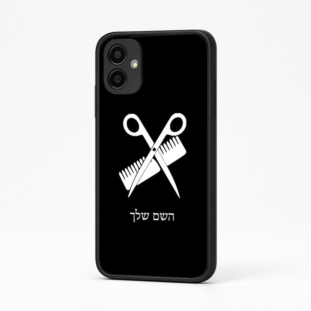 כיסוי בעיצוב אישי עם השם שלך לדגם - Samsung Galaxy A04 בעיצוב מעצב שיער