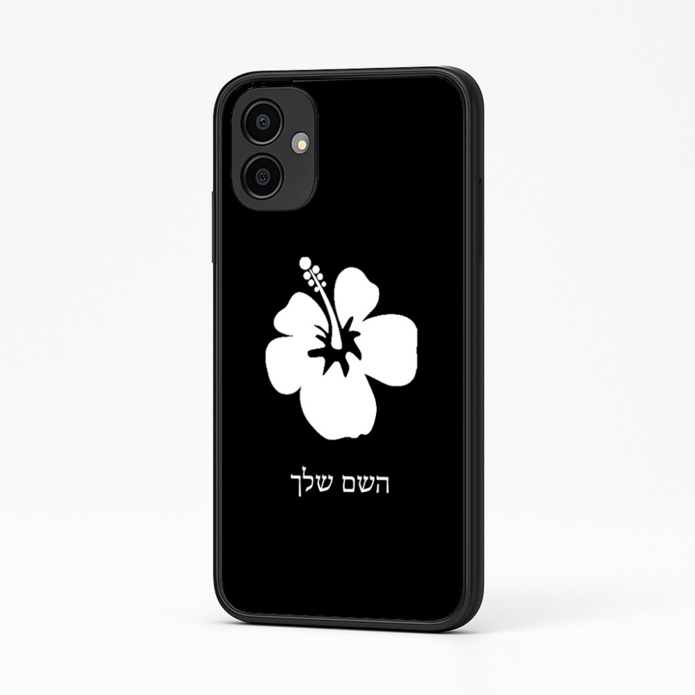 כיסוי בעיצוב אישי עם השם שלך לדגם - Samsung Galaxy A04 בעיצוב פרח היביסקוס