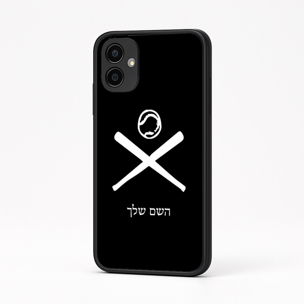כיסוי בעיצוב אישי עם השם שלך לדגם - Samsung Galaxy A04 בעיצוב כדור בסיס