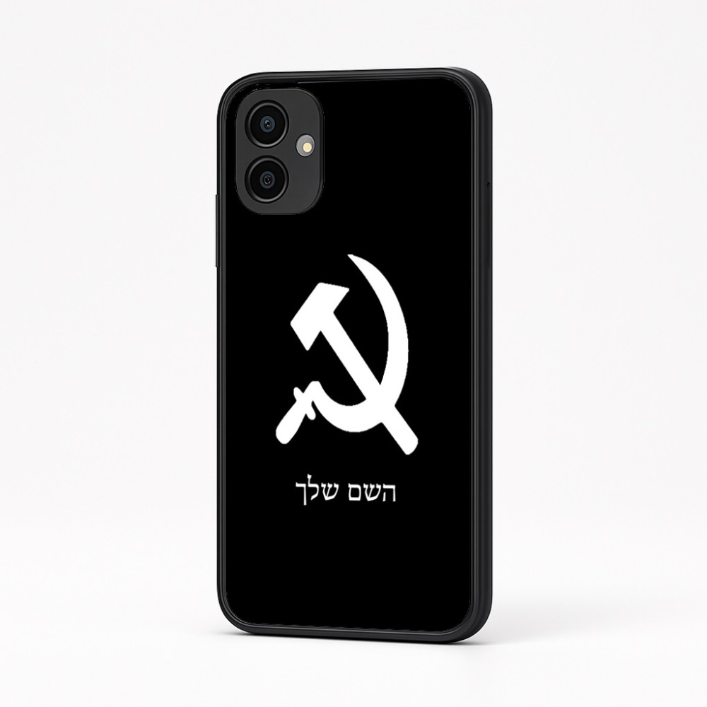 כיסוי בעיצוב אישי עם השם שלך לדגם - Samsung Galaxy A04 בעיצוב פטיש ומגל