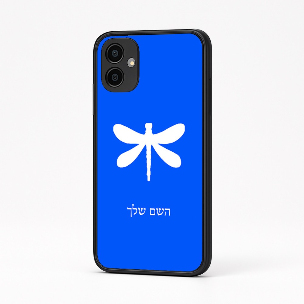 כיסוי בעיצוב אישי עם השם שלך לדגם - Samsung Galaxy A04 בעיצוב שפירית