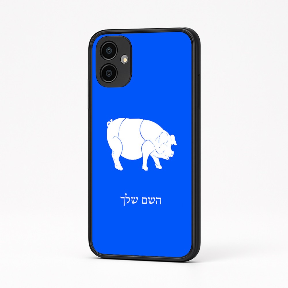 כיסוי בעיצוב אישי עם השם שלך לדגם - Samsung Galaxy A04 בעיצוב חזיר