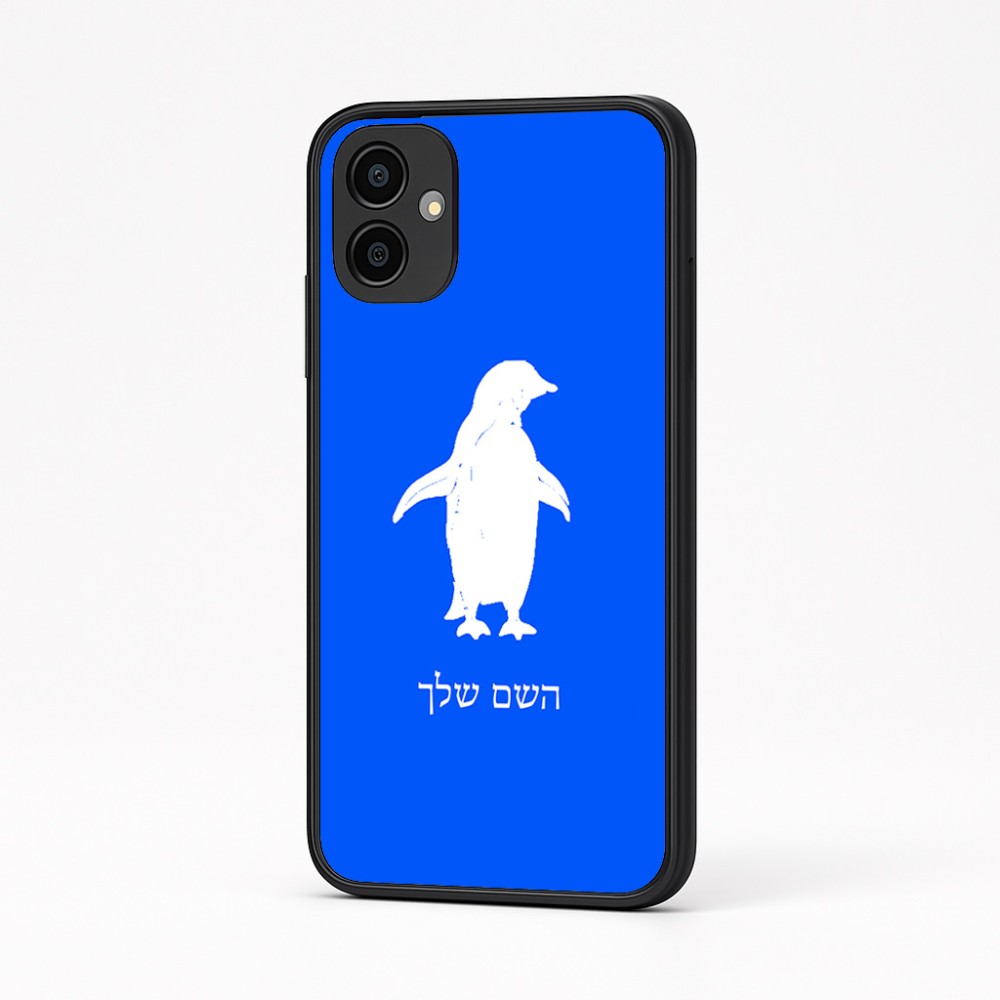 כיסוי בעיצוב אישי עם השם שלך לדגם - Samsung Galaxy A04 בעיצוב פינגווין