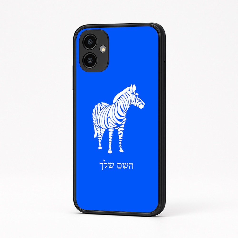 כיסוי בעיצוב אישי עם השם שלך לדגם - Samsung Galaxy A04 בעיצוב זברה
