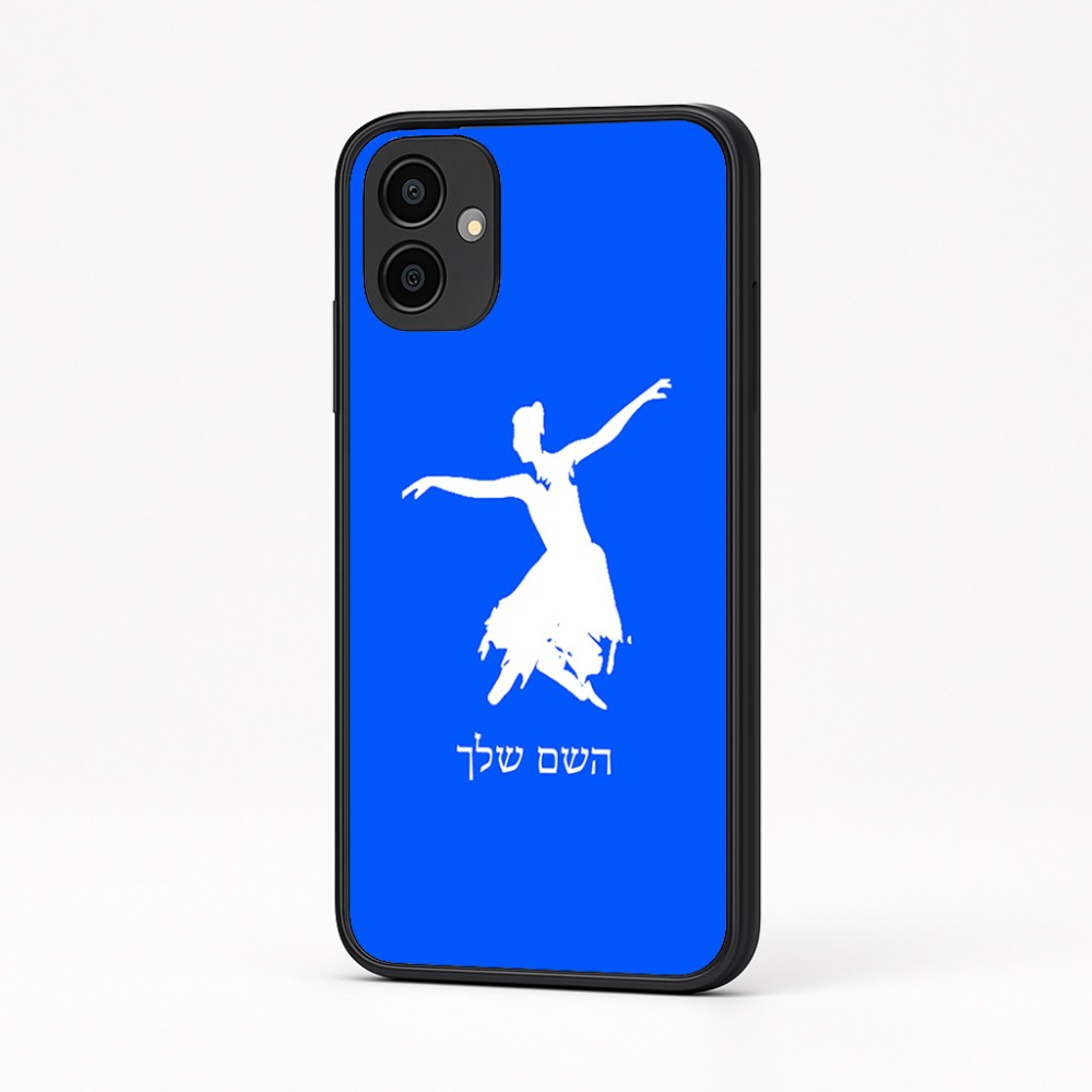 כיסוי בעיצוב אישי עם השם שלך לדגם - Samsung Galaxy A04 בעיצוב בלרינה