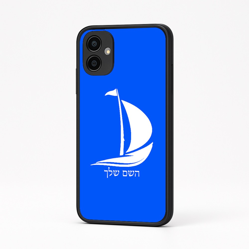 כיסוי בעיצוב אישי עם השם שלך לדגם - Samsung Galaxy A04 בעיצוב סירה