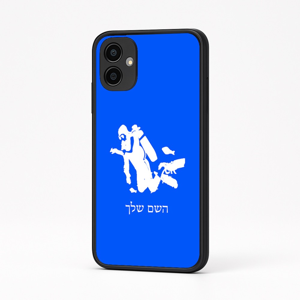 כיסוי בעיצוב אישי עם השם שלך לדגם - Samsung Galaxy A04 בעיצוב צוללן