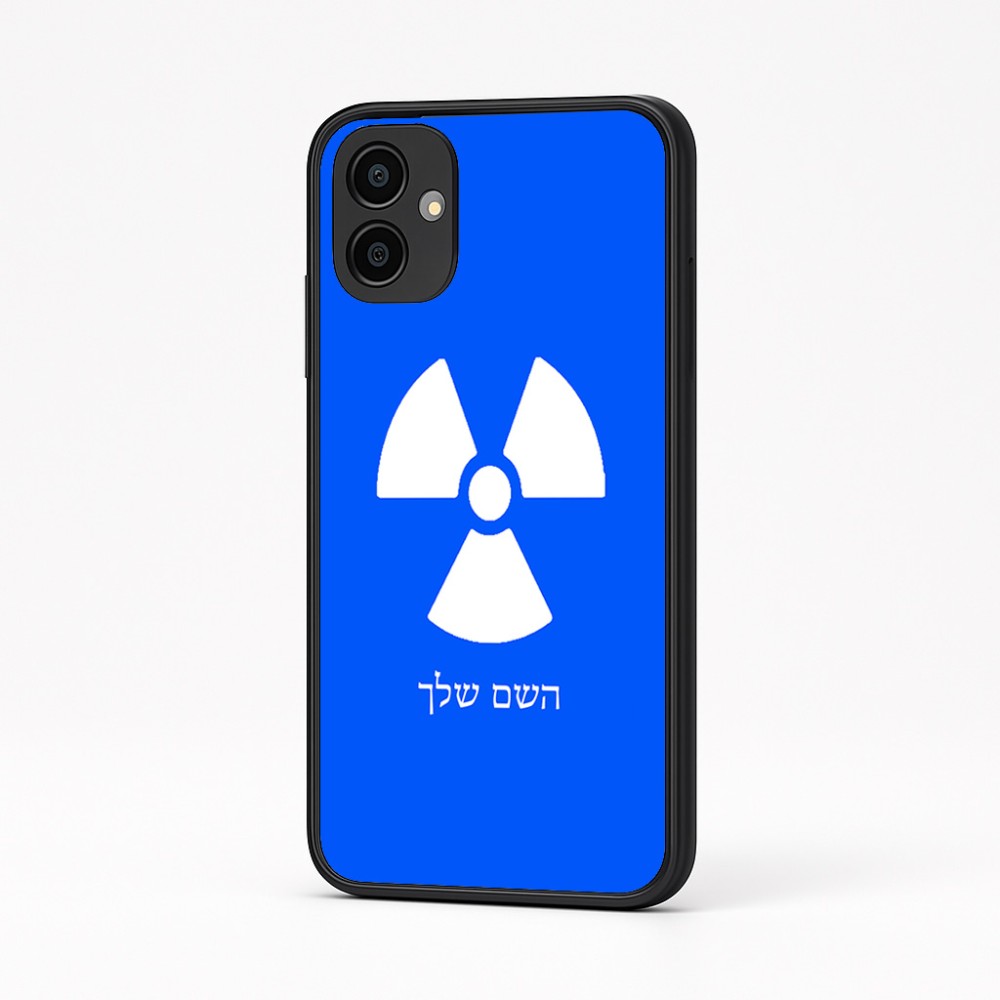 כיסוי בעיצוב אישי עם השם שלך לדגם - Samsung Galaxy A04 בעיצוב פצצת אטום גרעינית