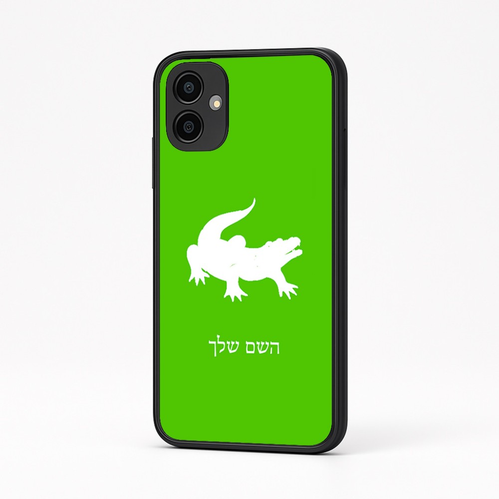 כיסוי בעיצוב אישי עם השם שלך לדגם - Samsung Galaxy A04 בעיצוב תנין