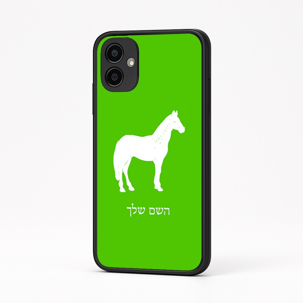 כיסוי בעיצוב אישי עם השם שלך לדגם - Samsung Galaxy A04 בעיצוב סוס