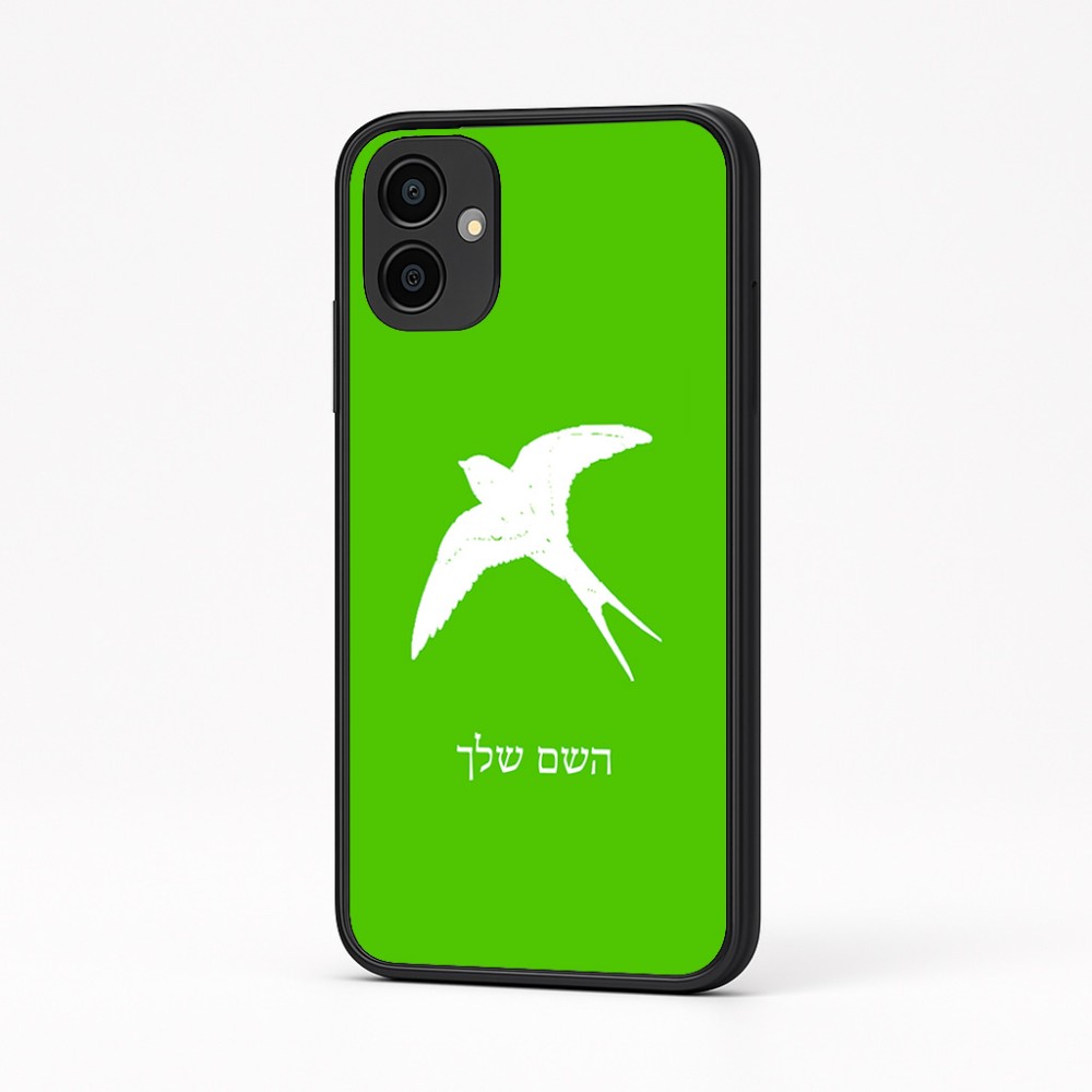 כיסוי בעיצוב אישי עם השם שלך לדגם - Samsung Galaxy A04 בעיצוב לבלוע