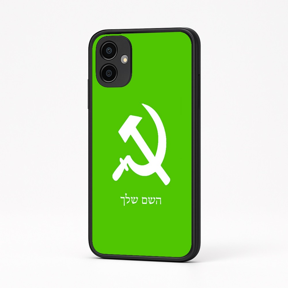 כיסוי בעיצוב אישי עם השם שלך לדגם - Samsung Galaxy A04 בעיצוב פטיש ומגל