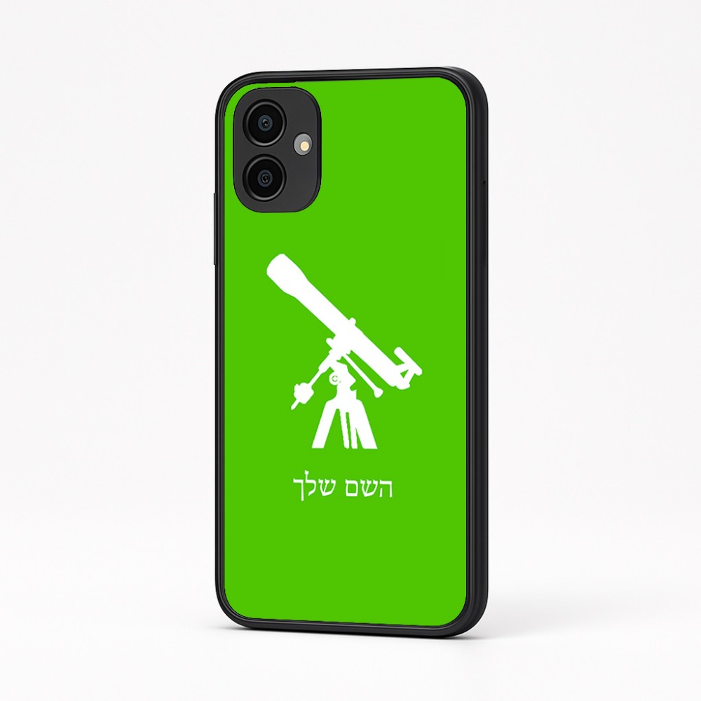כיסוי בעיצוב אישי עם השם שלך לדגם - Samsung Galaxy A04 בעיצוב טלסקופ